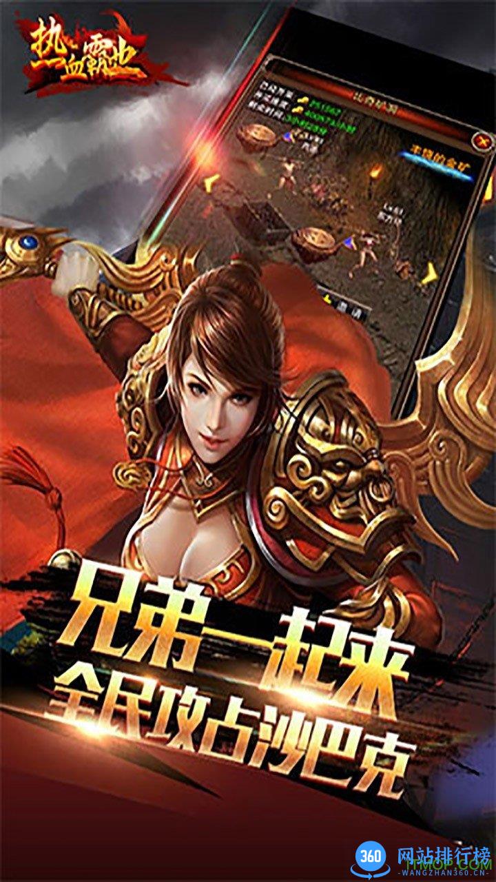 广州大蓝热血霸业