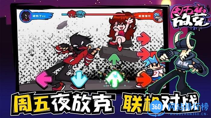 周五夜放克联机版 v1.0.2 安卓版 3