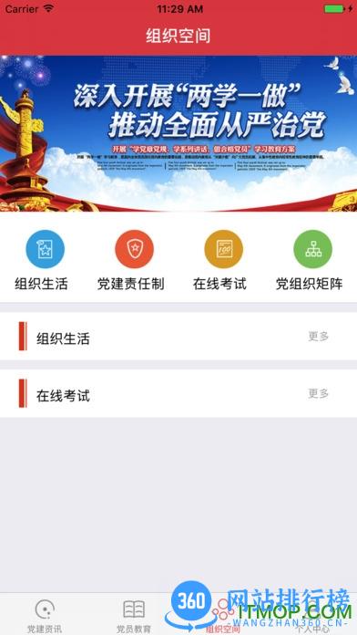 西宁智慧党建app最新更新版2022 西宁智慧党建app最新更新版2022下载