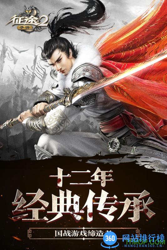征途2手游九游版 v1.0.66 官网安卓版 0