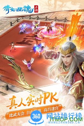 倩女幽魂手游安峰版 v1.1.5 官网安卓版 1