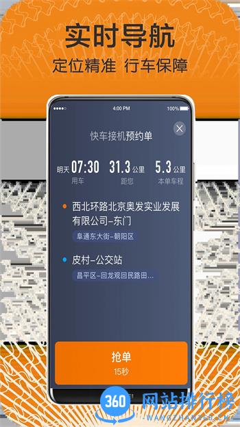 快来车 v5.90.0.0001官方安卓版本 1