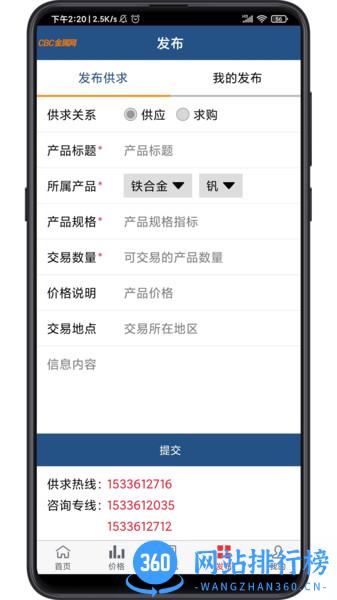 cbc金属网免费版 v6.28安卓版 1