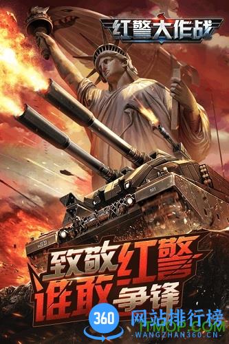红警<a href=/zt/332-0.html target=_blank class=infotextkey>大作战手游</a>bt版 红警大作战变态版