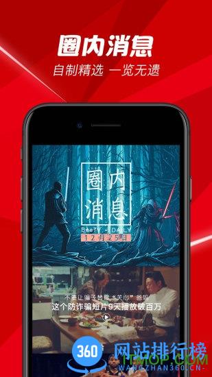 best百视通TV手机版 v4.9.16 安卓版 0