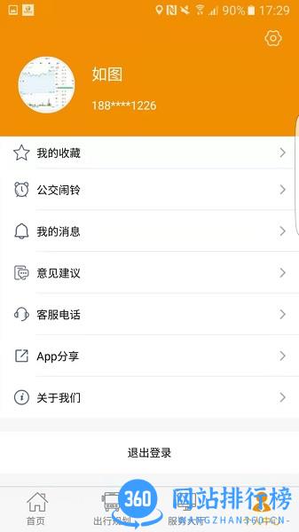 永州公交车实时查询app v1.1.7 安卓版 2