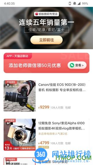 蚂蚁摄影app下载