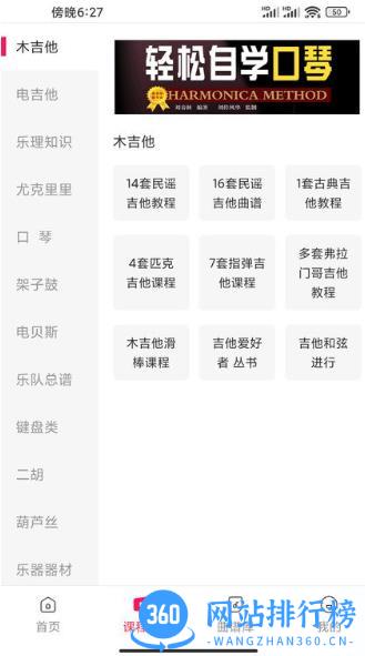 吉他风华app官方版 v3.0.3安卓版下载 2