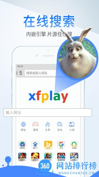 先锋影音armv6版 v6.99.991安卓版 2