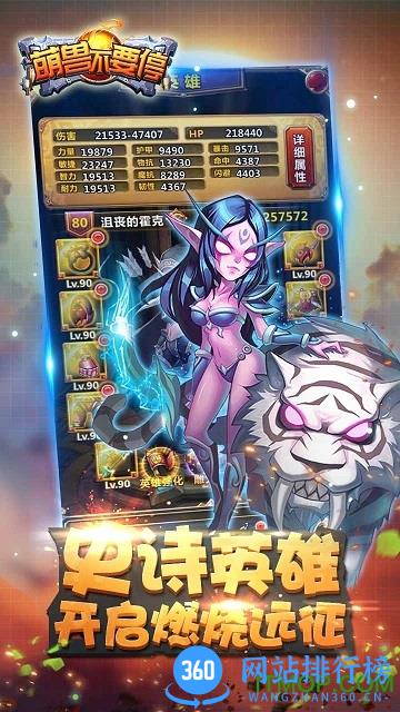 萌兽不要停变态版 萌兽不要停变态版