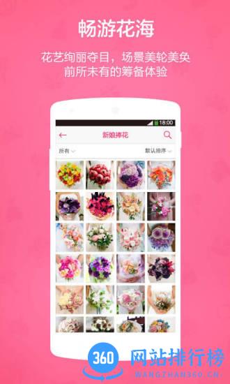幻熊结婚圈(礼成) v7.6.7安卓版 1
