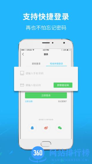 通辽团极速版app v5.1.37安卓版 1