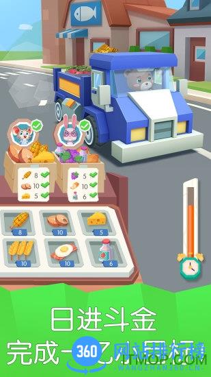 小熊农场时光 v9.45.10.00 安卓版 1