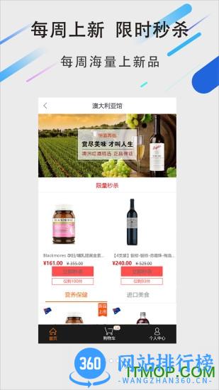 爱彼家洋老板商城 v5.7.2安卓版 2
