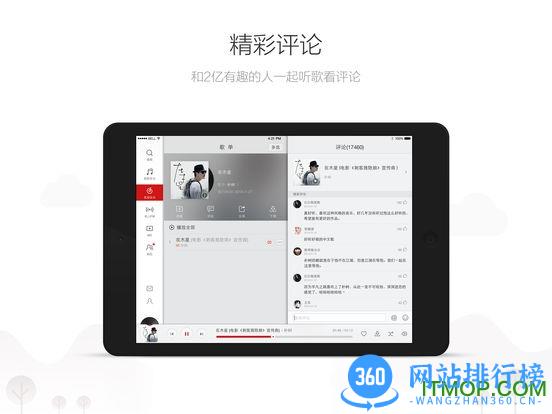 网易云音乐tv版 网易云音乐tv版
