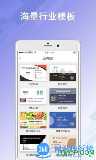 名片设计宝app v2.1.13 安卓版 0