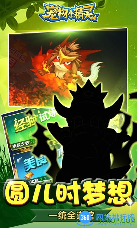 宠物小精灵bt葫芦侠版 v1.0.8 安卓无限内购版 0