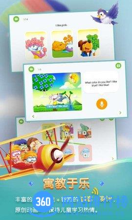 洪恩学堂 洪恩学堂app