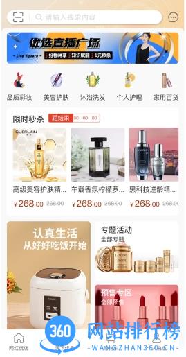 集优优JUU v1.6.0 官方安卓版本 2