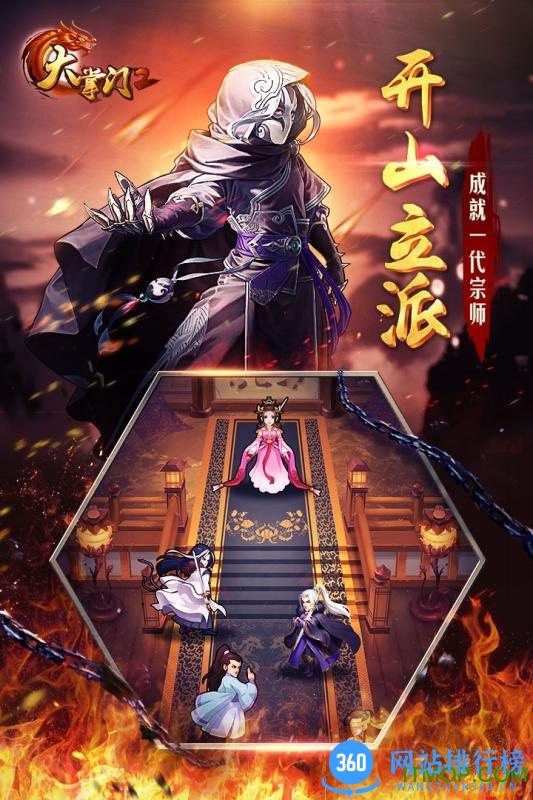 大掌门2小米版 v3.1.2 安卓版 1