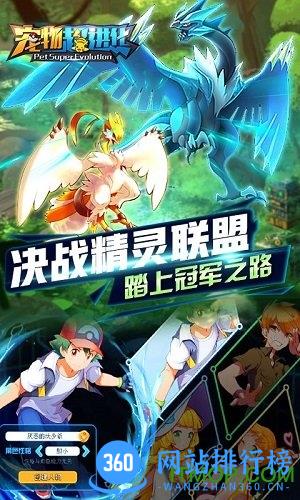 宠物超进化果盘版 v1.2.01 安卓版 1