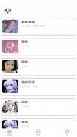 在吧 v1.1.7 官方安卓版本 2
