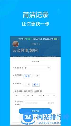 奇智油耗电耗最新版 v3.3.3安卓版 0