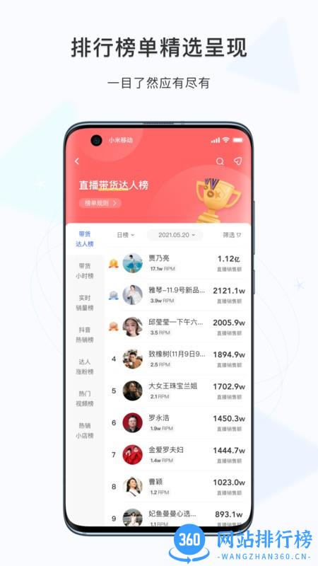 考古加app下载