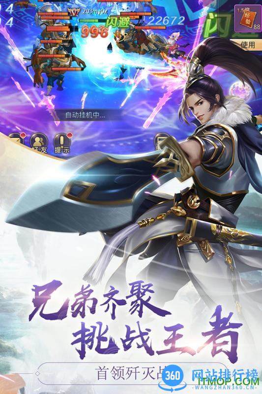 混元劫小米版 v1.1.4 安卓版 0