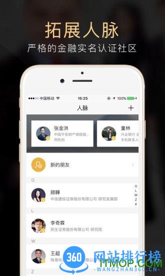 云极平台 v5.4.4安卓版 1