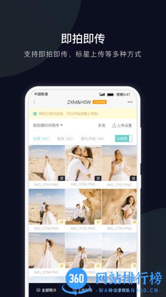 拾光云摄影软件 v1.1.5安卓版 2