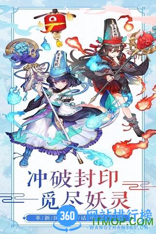 清风游戏镇魂师 v2.0.0 安卓版 2
