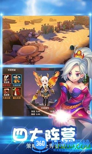 大话蜀山星耀特权 v1.0.0 安卓版 2