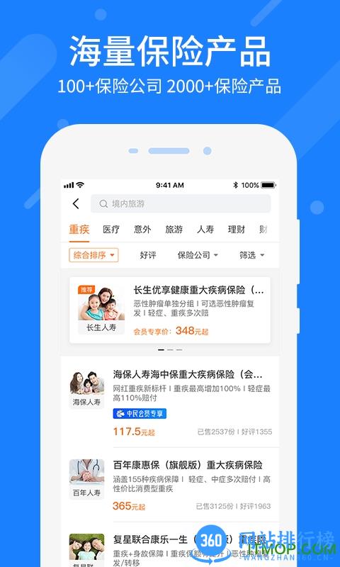 中民网 v4.8.16安卓版 1