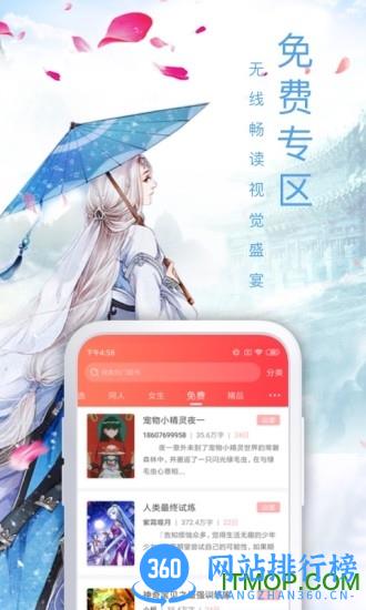 飞卢中文网手机端 v6.9.1 安卓客户端 1
