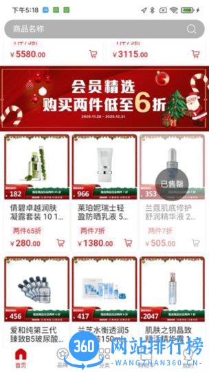 cdf会员购广州 cdf会员购广州app
