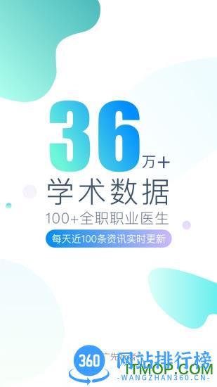 医点数据 v5.6.16安卓版 3
