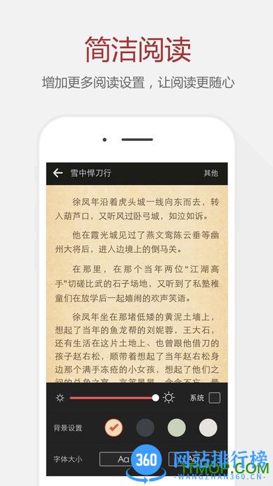 纵横看小说vip v7.8.8.61安卓版 0