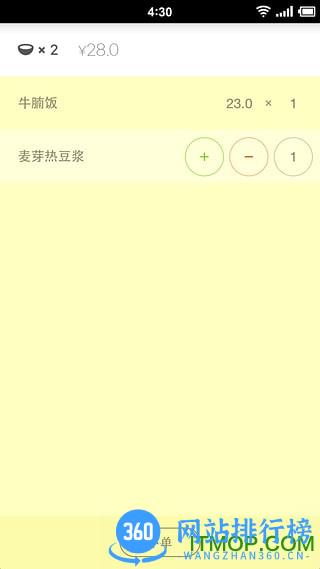 美餐网 美餐网下载