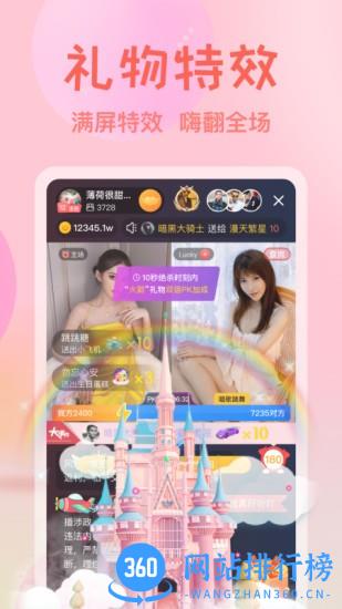 艾可直播app v5.0.9安卓版 1
