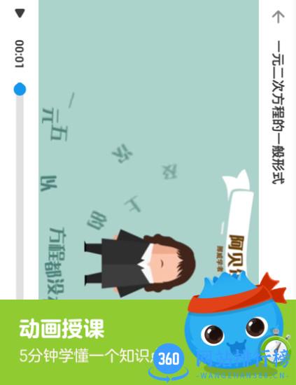 洋葱数学旧版本