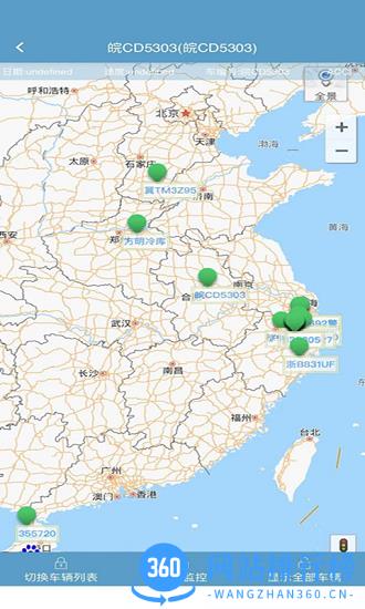 硕星冷链温控软件 v1.17 安卓版 1