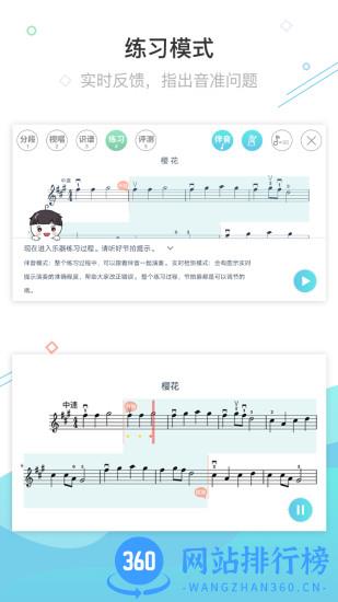 365音乐陪练 v1.2.105安卓最新版 1