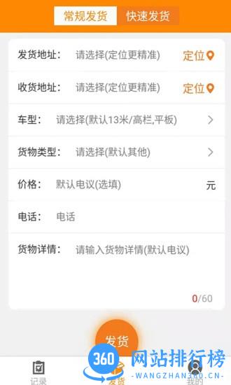 卡友镖局官方版 KY2.2.8.8安卓版 3