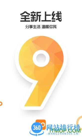 重庆购物狂手机版 v9.4.4安卓版 3