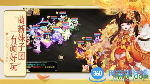 大话西游游戏2265版 v1.1.197 安卓版 1
