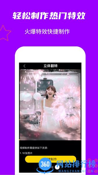 玩画视频制作 玩画app下载