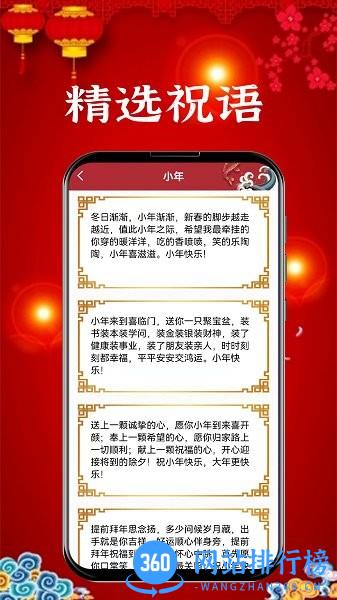 新年贺卡制作app v1.0.9安卓版 2