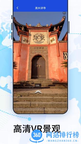4D地图 v3.0.0 官方安卓版 2