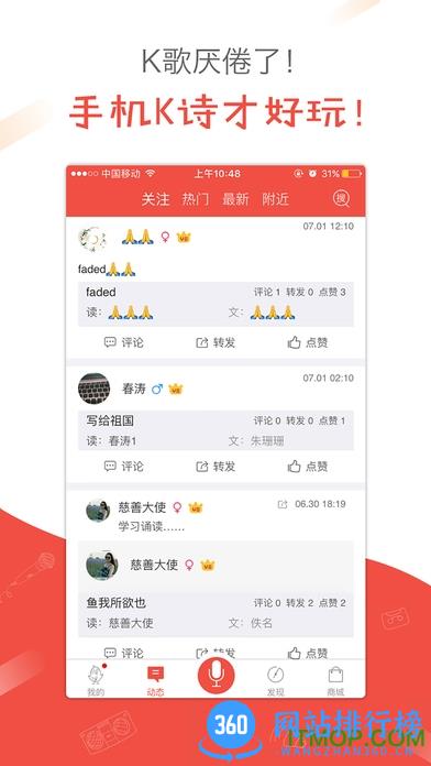 全民k诗手机版 全民k诗
